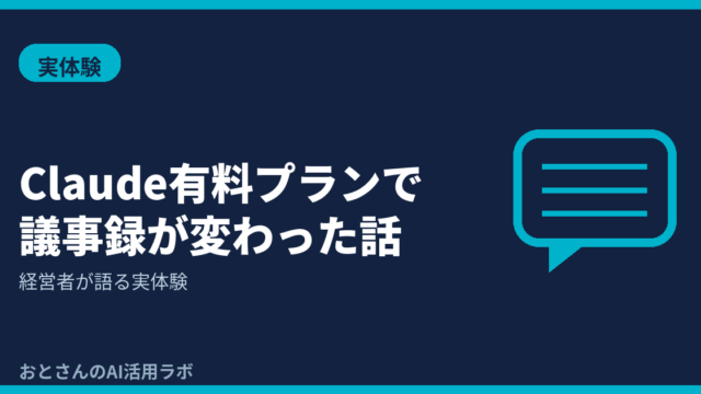 記事アイキャッチ画像