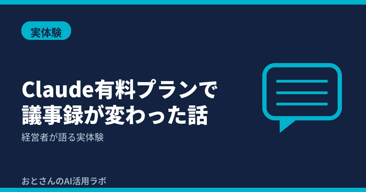 記事アイキャッチ画像