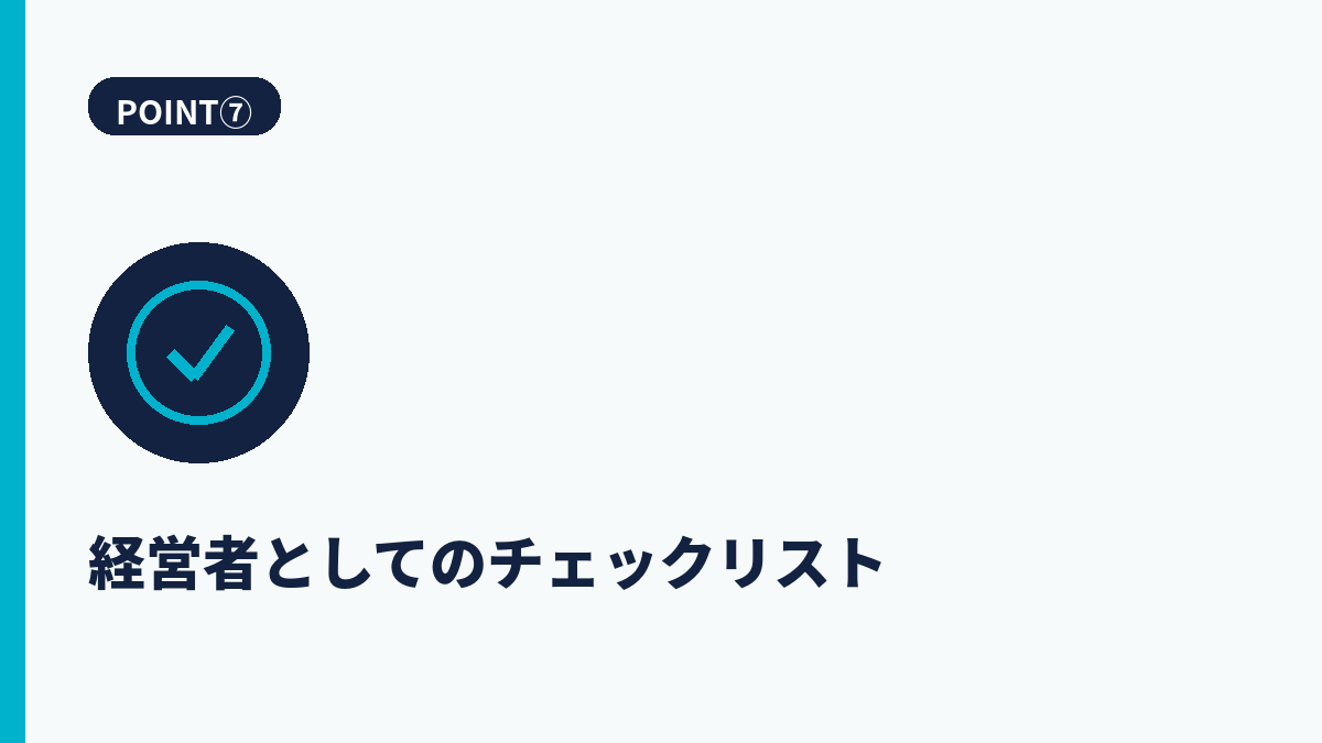 段落7