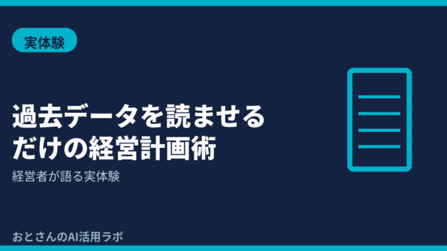 記事アイキャッチ画像