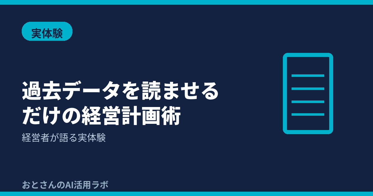記事アイキャッチ画像