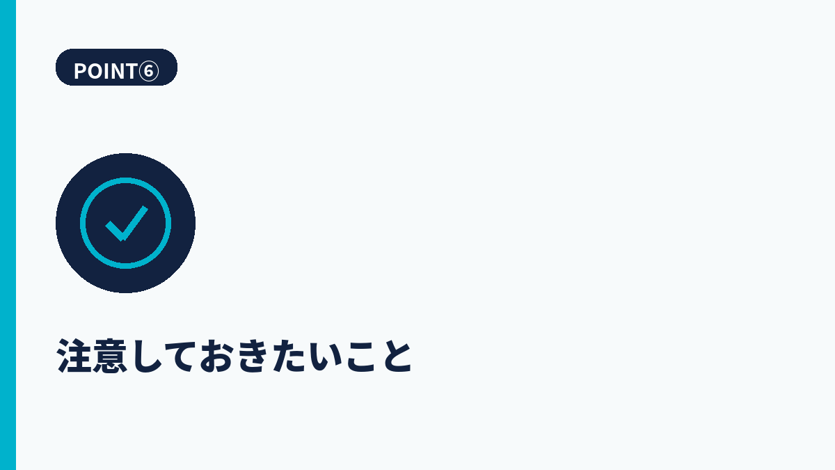 段落6