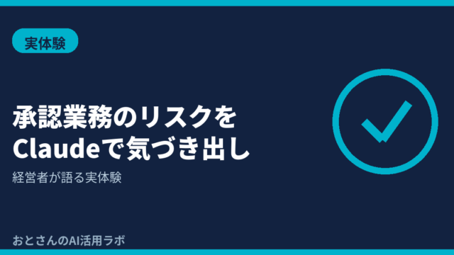 記事アイキャッチ画像