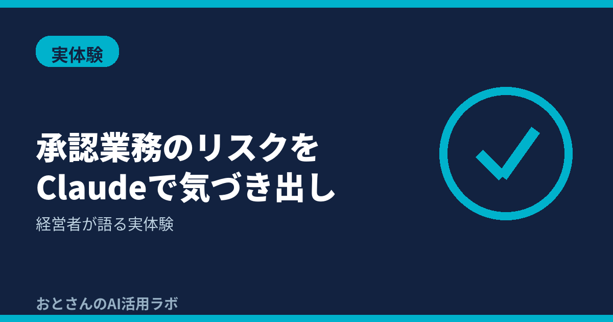 記事アイキャッチ画像