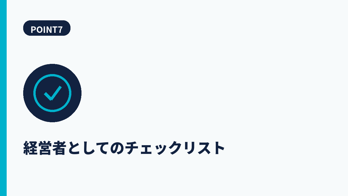 段落7