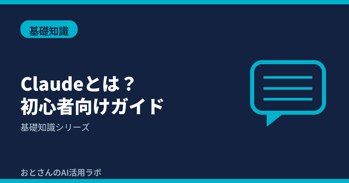 記事アイキャッチ画像