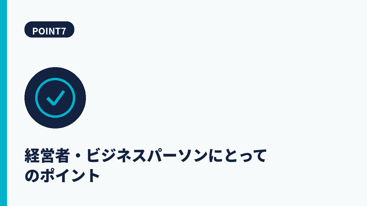段落7