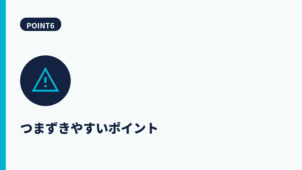 段落6
