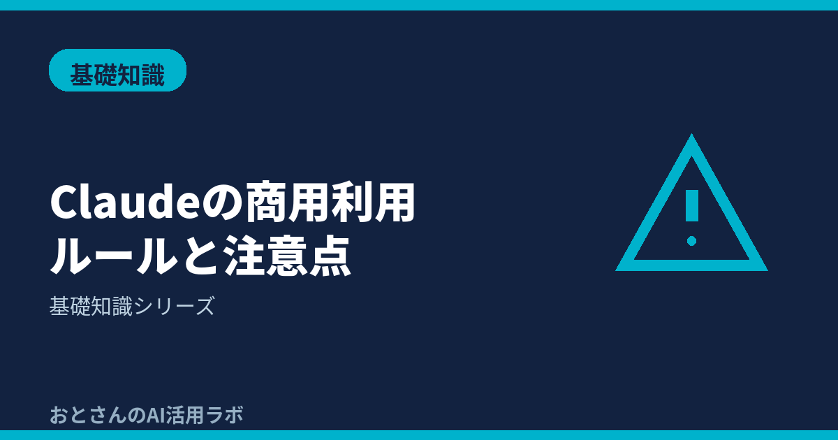 記事アイキャッチ画像