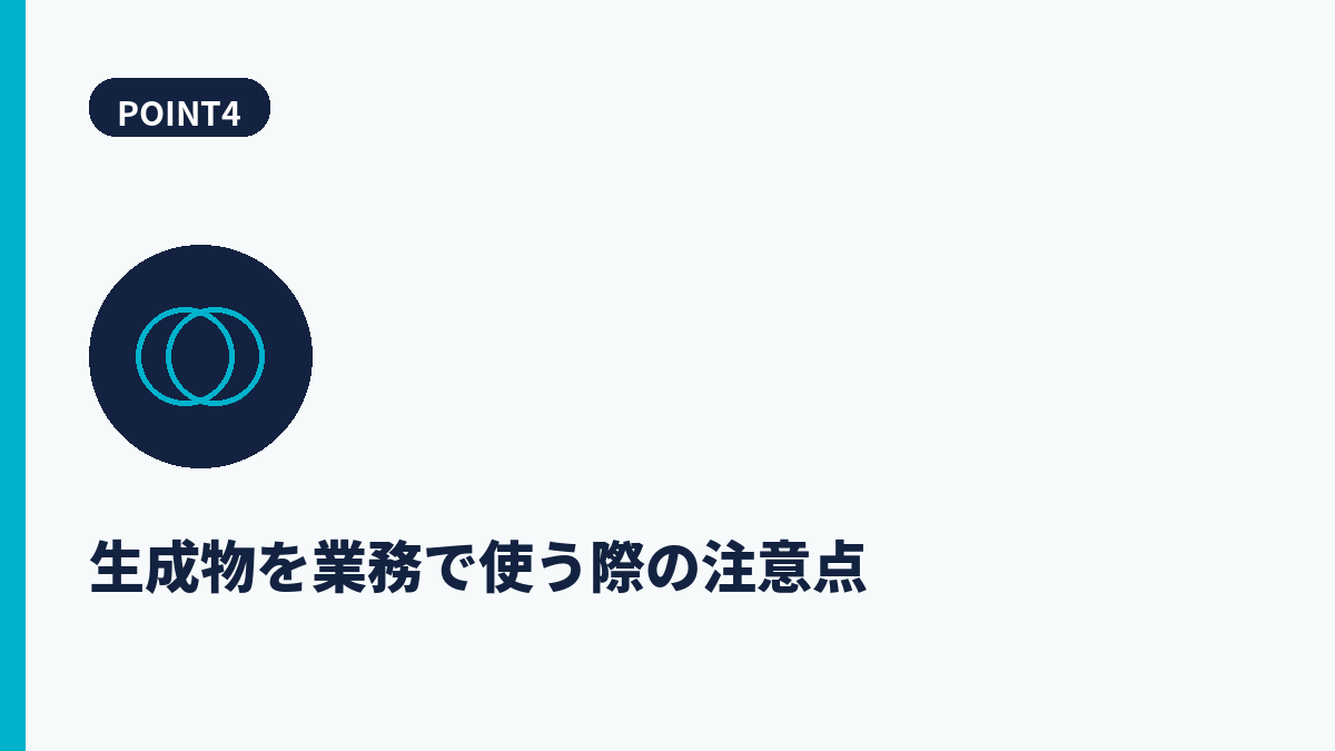 段落4