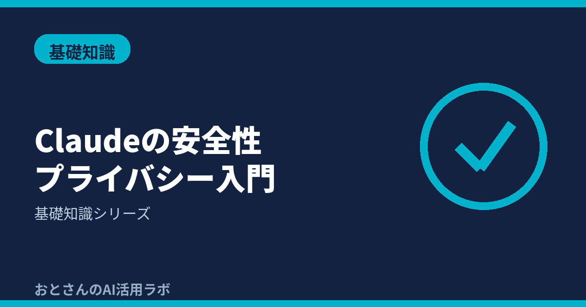 記事アイキャッチ画像