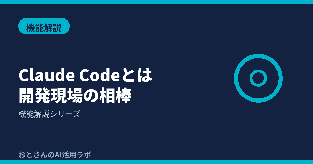 記事アイキャッチ画像