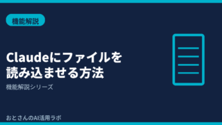 記事アイキャッチ画像