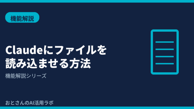 記事アイキャッチ画像
