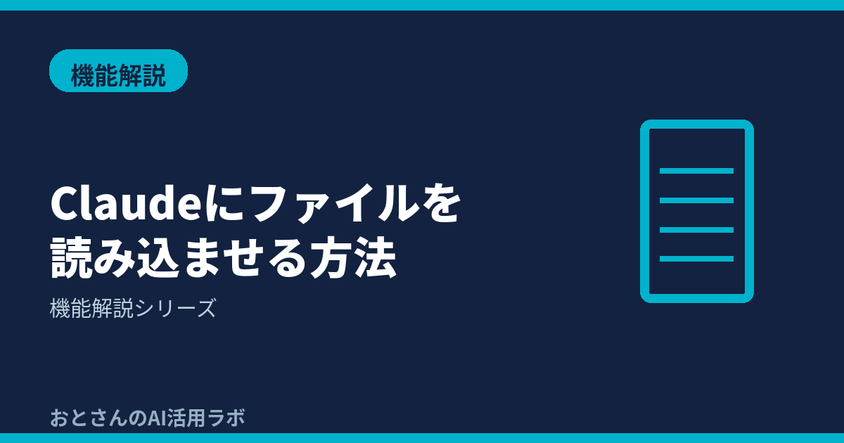 記事アイキャッチ画像