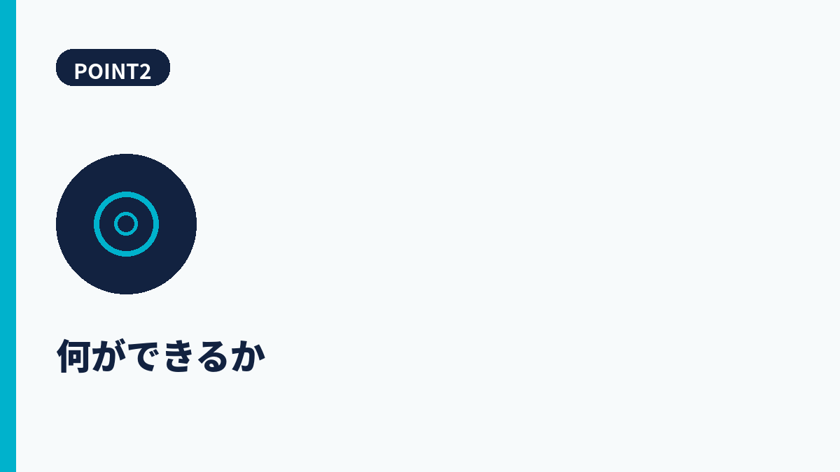 段落2