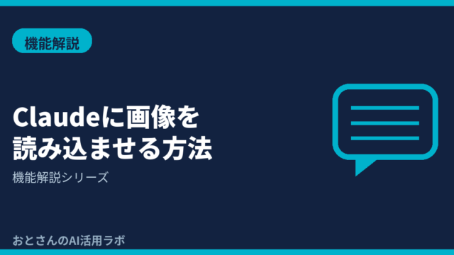 記事アイキャッチ画像