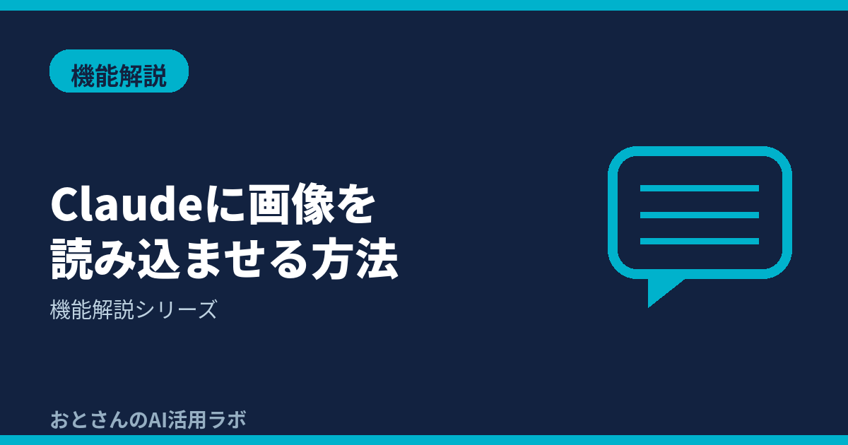 記事アイキャッチ画像