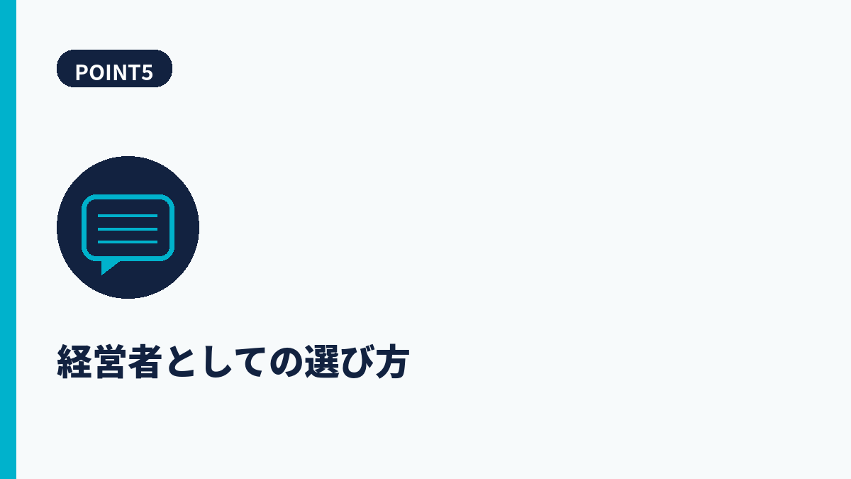 段落5