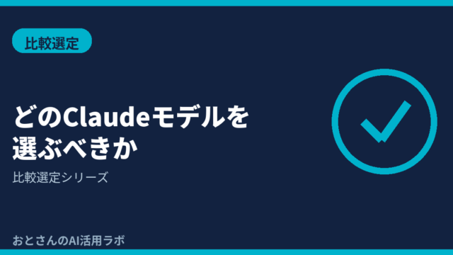 記事アイキャッチ画像