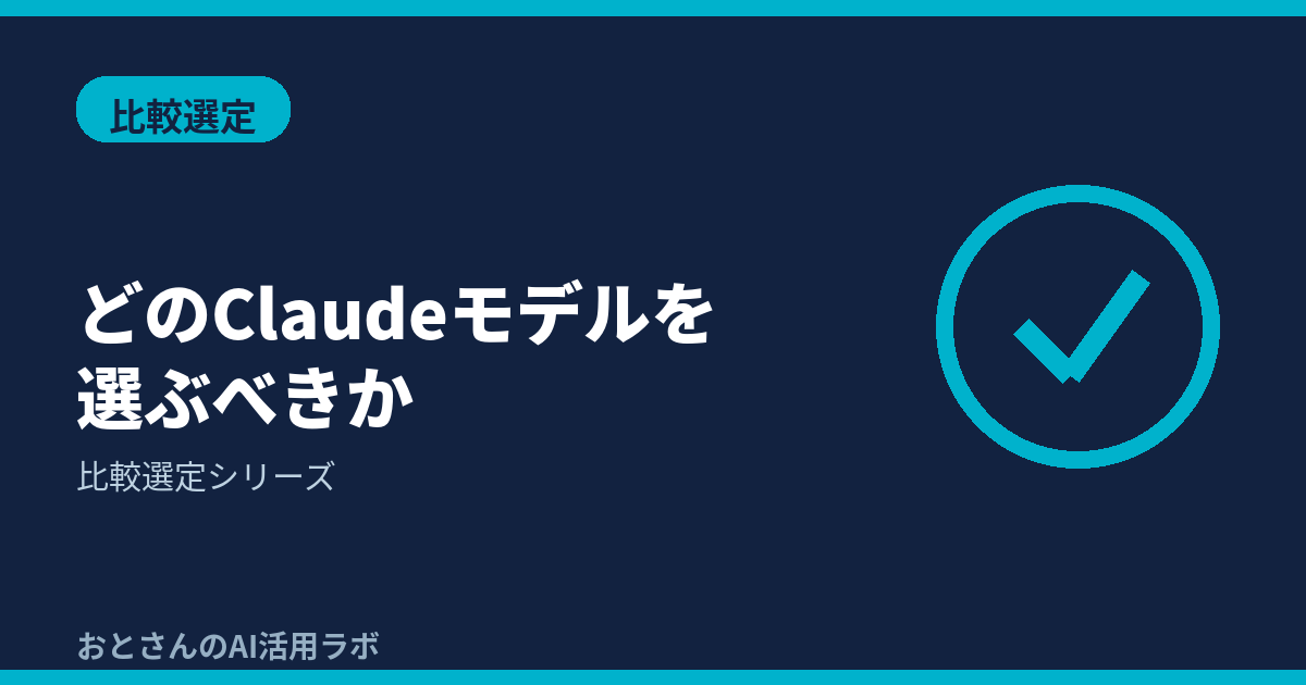 記事アイキャッチ画像