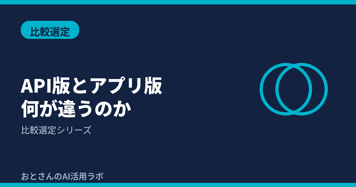 記事アイキャッチ画像