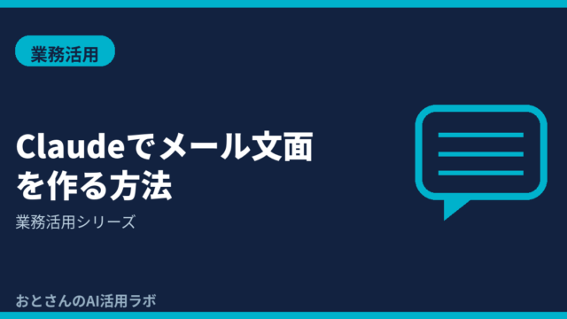 記事アイキャッチ画像