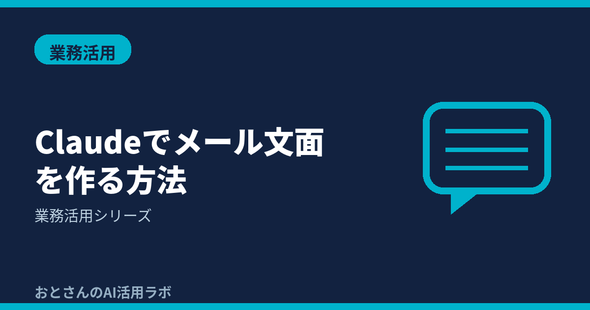 記事アイキャッチ画像