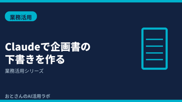 記事アイキャッチ画像