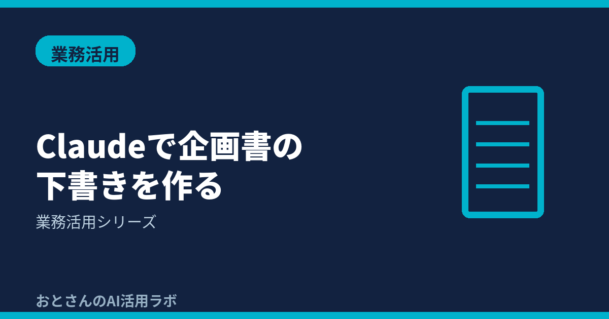 記事アイキャッチ画像