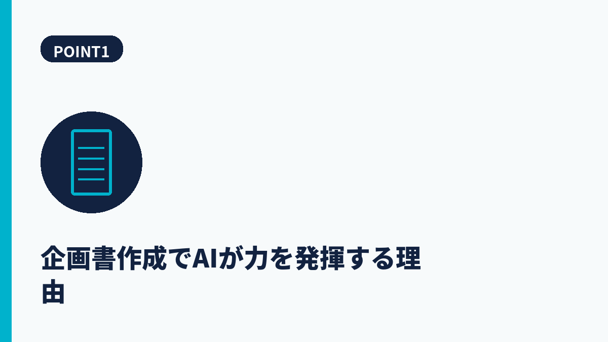 段落1