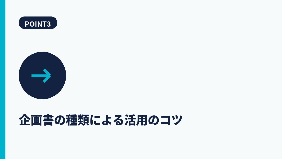 段落3