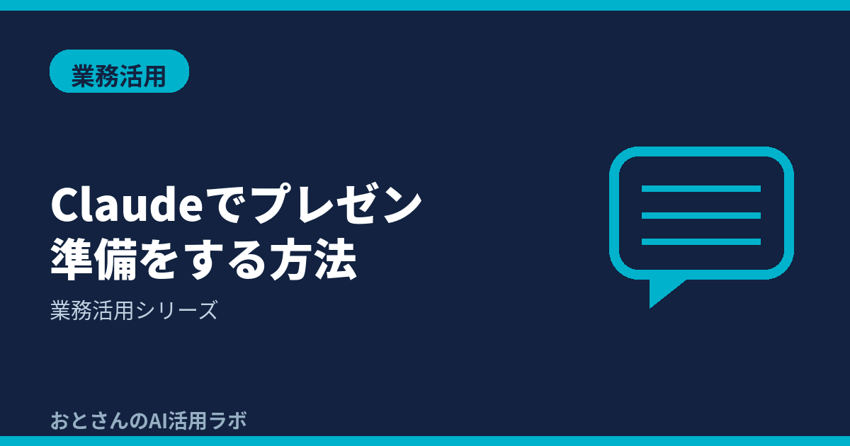 記事アイキャッチ画像