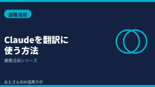 記事アイキャッチ画像