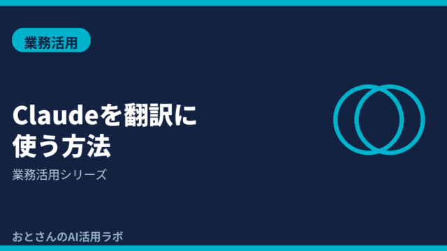記事アイキャッチ画像