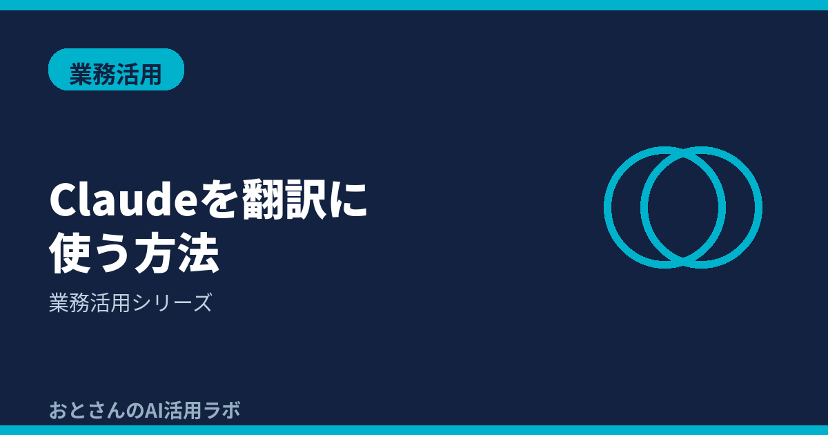 記事アイキャッチ画像