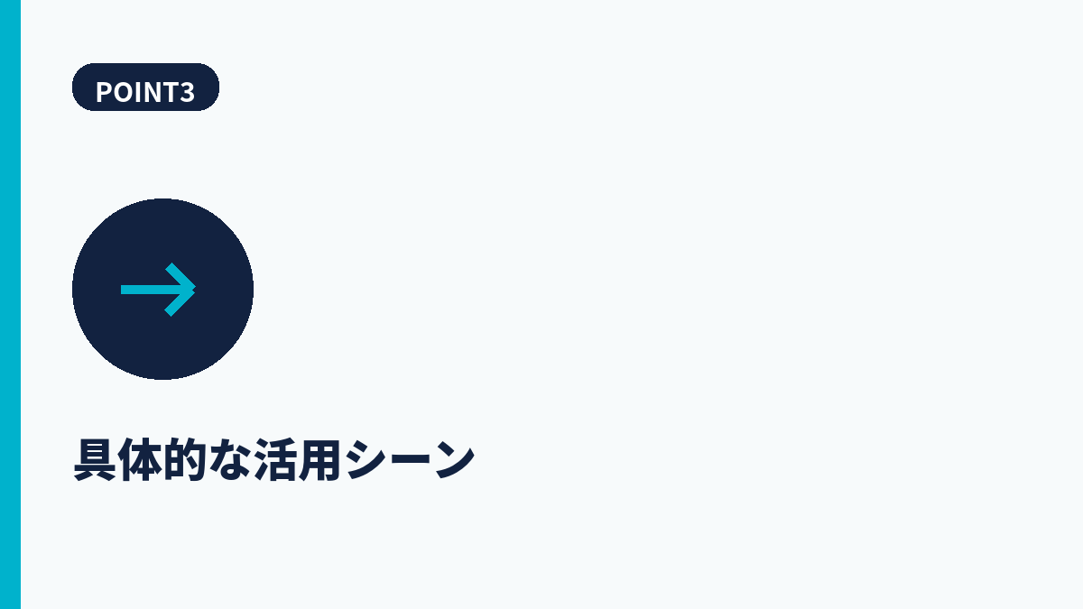 段落3