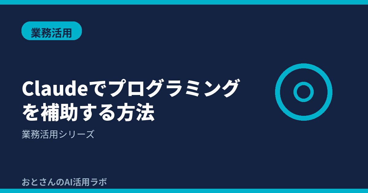 記事アイキャッチ画像