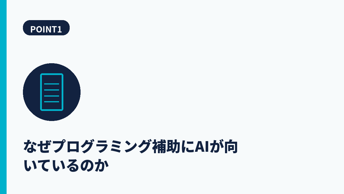 段落1