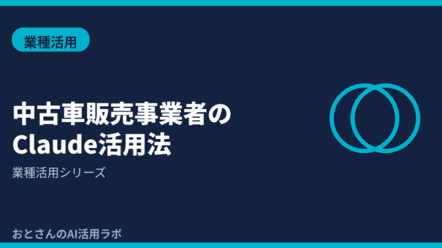 記事アイキャッチ画像
