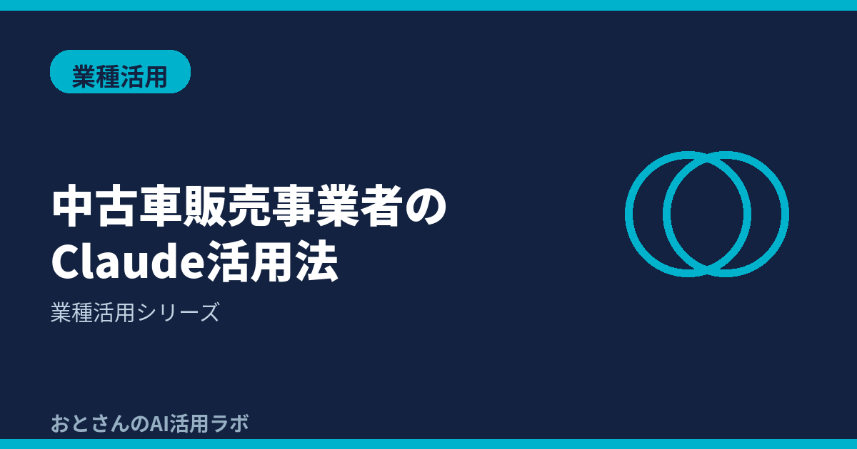 記事アイキャッチ画像