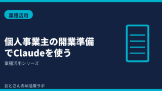 記事アイキャッチ画像