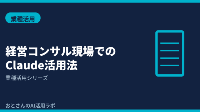 記事アイキャッチ画像