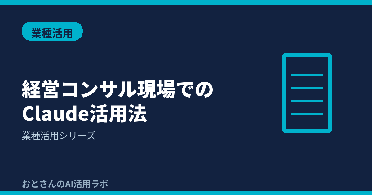 記事アイキャッチ画像