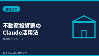 記事アイキャッチ画像