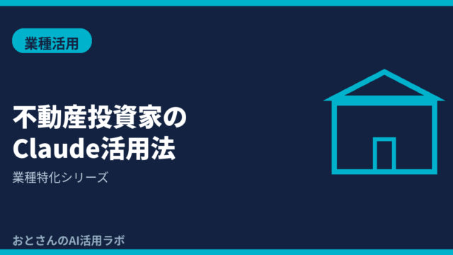 記事アイキャッチ画像