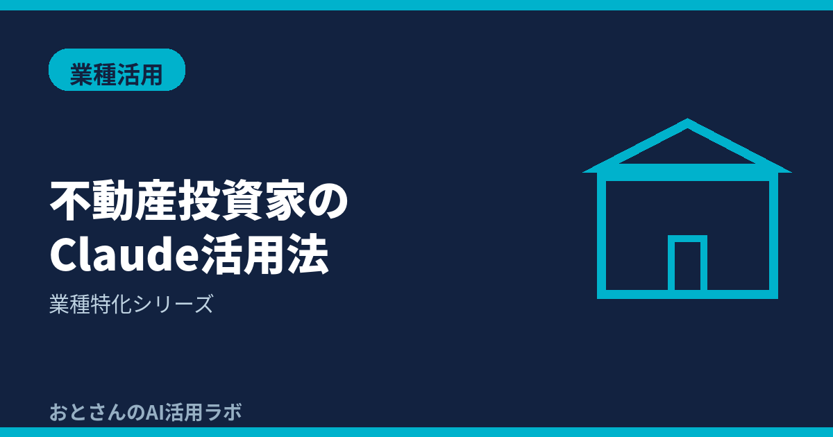 記事アイキャッチ画像