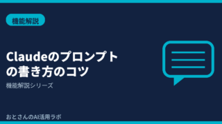 記事アイキャッチ画像