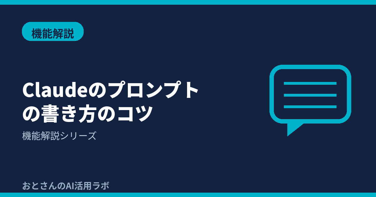 記事アイキャッチ画像