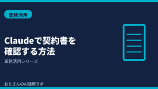 記事アイキャッチ画像